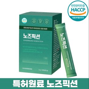 [본사정품] 남녀노소 1일 1포 섭취 리더뮨 노즈픽션 1000억 CFU 1개월분 식물유래원료, 1박스, 30정