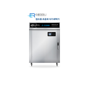 이룸컴퍼니 업소용 초음파 식기세척기 E-CLEAN 600-1000, 기본, E-Clean600