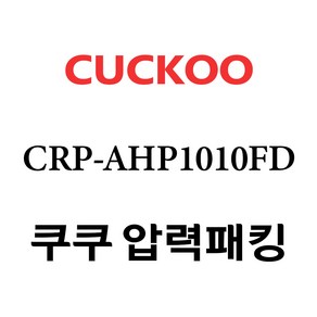 쿠쿠 CRP-AHP1010FD