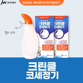 JW중외제약 코린클 코세정기(캡2개+거치대+세척솔 포함) X 2SET, 1개