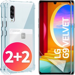 스톤스틸 2+2 LG G9 벨벳 엘지 VELVET 투명 풀커버 TPU 우레탄 필름 2매 + 투명 카드 수납 케이스 2개, 1세트