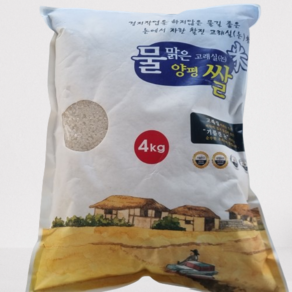 양평 고래실(논) 쌀 추청 4kg / 2kg(1kg 2개), 2개, 1kg