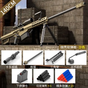 FINEDAY 대형 바렛 Barrett M82A1 탄피배출 수동 스펀지너프건