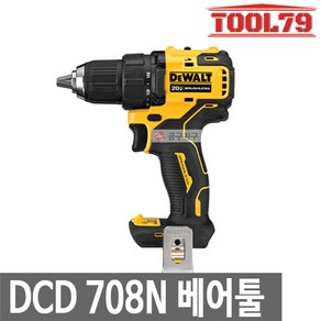 디월트 충전 드릴 드라이버 베어툴 20V DCD708N-KR, 1개