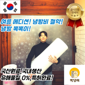 [12차 완판! 13차 판매개시!]이지마켓 단열뽁덩이 유해물질 0% 단열뽁뽁이 업그레이드버전 23년신제품 무궁화 은하수 눈사람 추가 대용량 판매중, 은하수1M x 20M(국산문풍지무료증정), 1개
