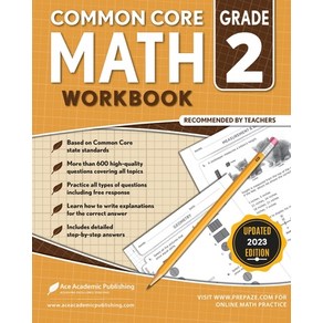 (영문도서) Common Core Math Workbook: Grade 2 Paperback