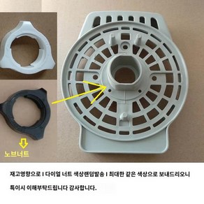 선풍기악세사리 나사 브라켓 받침대 스탠드 부품 모터 휠 너트, 1개