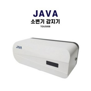 JAVA 자바 소변기감지기 소변기센서 건전지포함 TOU500B 남자화장실 자동 센서 건전지포함, 1개