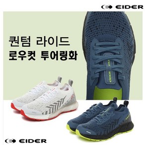 아이더 EIDER DUF21N32 2COLOR퀀텀 라이드 로우컷 하이킹화 등산화 트레킹 공원 산책 가벼운등산 533831