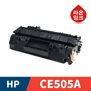 HP CE505A CF280A 라온잉크 재생토너 P2055DN P2035 M401N M401DN P2035N P2055, 1개, 검정