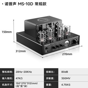 노브사운드 진공관앰프 MS-10D 블루투스 5.0 USB RCA 고음질 파워 인티 앰프, MS-10D 블랙 블루투스 버전, MS-10D블랙블루투스버전