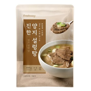 프레시지 진한 양지설렁탕, 2개, 450g