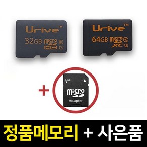 유라이브 블랙박스 정품 메모리카드 32GB 64GB, 유라이브 메모리카드 64GB