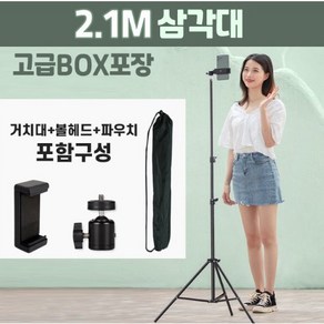 2.1m 키다리 삼각대 셀카 스탠드, 1개