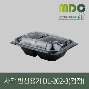 [엠디컴퍼니] 샐러드 반찬용기 DL-202-3호(뚜껑포함) 1SET(100개) 용기 반찬용기 샐러드용기 반찬포장용기 샐러드포장용기 투칸용기 일회용기 포장용기 테이크아웃용기