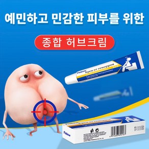 [당일배송] 플로보우 종합 허브크림 항문가려움크림, 20g, 2개