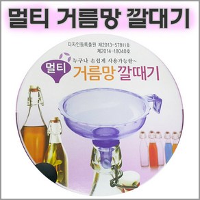 멀티다용도거름망깔대기/깔대기세트/거름망/, 1개