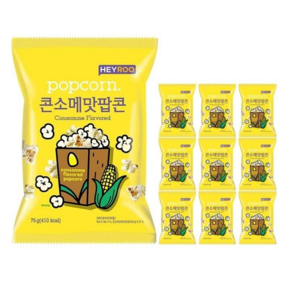 헤이루 콘소메맛 팝콘 75g 한박스, 10개