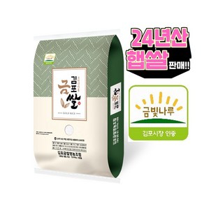 추청(아끼바레) 참드림 20kg 2024년산 햅쌀 김포금쌀 / 정미소 직배송, 1개