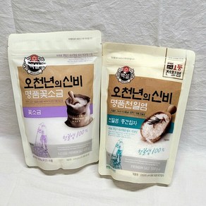 백설 오천년의신비 명품천일염 중간입자 500g +명품꽃소금 400g