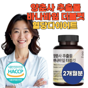 필리안즈 양춘사 추출물 바나바잎 더블컷 식약청 HACCP 인증, 1개, 60정