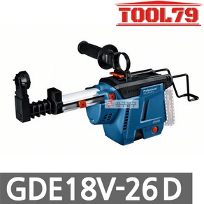 보쉬 GDE18V-26D 베어툴 충전 해머 집진기 해머드릴용, 1개, 본품(배터리없음)