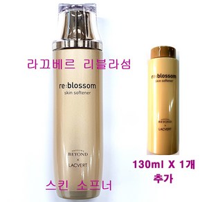 라끄베르 리블라섬 스킨 소프너 150ml X 1개 + 130ml X 1개 추가 / 총용량 280ml / 스킨, (150mlX1개+130mlX1개 추가증정)-1개