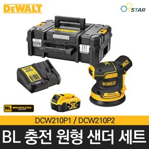 디월트 DCW210P2 충전 원형샌더 샌딩기 브러쉬리스 무선 배터리포함 샌드기 20V 5.0Ah DCW210P1, DCW210P1(배터리 1개), 1개