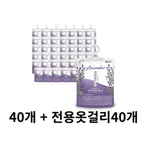 네츄럴오가닉 라벤더 스탠드형 제습제 150g 40개+전용 옷걸이 후크 40개, 라벤더향, 40세트