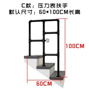 계단 난간 가드레일 주택 복층 손잡이 안전바 펜스, C형 압력계 팔걸이, 1개