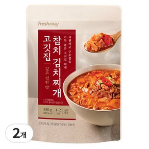 프레시지 고깃집 참치김치찌개