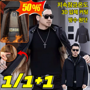 1/1+1고객극찬! [영하 30도 방한] 남성용 모피 점퍼 보아털 후리스 후드 집업자켓 탈부착 기모 도톰 캐주얼