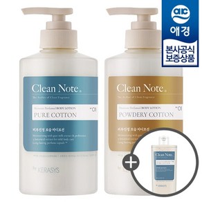 [애경] 케라시스 클린노트 바디로션 500ml x2개 +바디워시180ml 증정, 퓨어 코튼 바디로션 500ml x2개, 2개