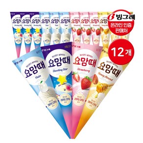 빙그레 요맘때 콘 아이스크림 150mL 12개 택1