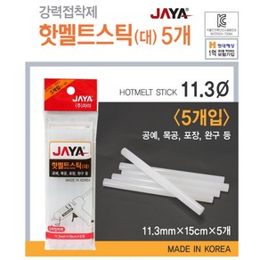 자야 글루스틱 핫멜트 접착제 11mm 대(5개입) 글루건 심