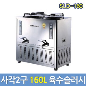 세원 업소용육수냉각기 SLD-160 슬러시아 사각육수통