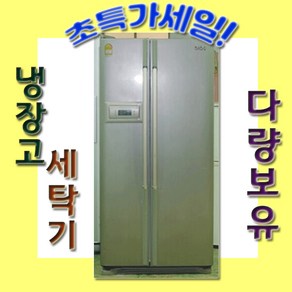 LG DIOS 중고 양문형 냉장고 679L 양문 초특가세일