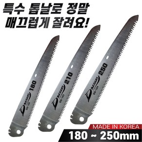 국산 대건 접톱날 톱날만 판매 나무톱날 접이식톱날 농업용 가지치기용, 2. 210mm 톱날(DG-103), 1개