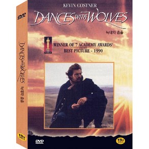 DVD 늑대와 춤을 (Dances with Wolves)-케빈코스트너