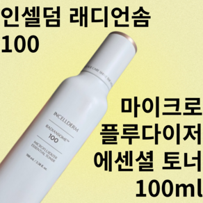 인셀덤 래디언솜 100 마이크로플루다이저 에센셜 토너 100ml, 3개