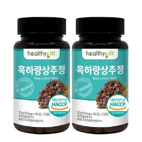 흑하랑 상추 분말 정 국산 식약처 HACCP 인증 500mg