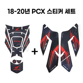 PCX 탱크패드 사이드패드 스티커세트 튜닝 국산 데칼 18-20년 혼다, 화이트세트, 1개