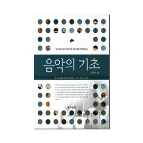 음악의 기초 문제집, 단품, 단품