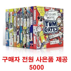 (사은품제공)톰게이츠 10권세트 Tom Gates 영어원서 음원제공, 1개