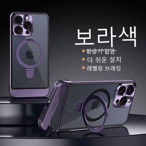 단면 유리 밴드 거치대 메탈 테두리 케이스 iPhone 15PoMax Case