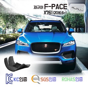 재규어 F페이스 코일매트 X761 F-PACE 카매트 발매트 바닥 시트 발판 깔판 차량용 차량 자동차 매트 실내 메트 20d 30d 35t, 그레이, F페이스 (2016.6~), 1열+2열