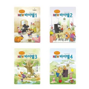 포인트 NEW 뉴 바이엘 1 2 3 4 / 피아노 독학 책, 포인트 NEW 바이엘 4