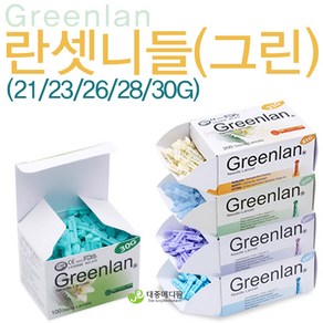 그린 란셋니들23G~30G