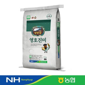 당일도정 농협정품 GAP인증 안동 영호진미(상등급) 단일미 백미 쌀