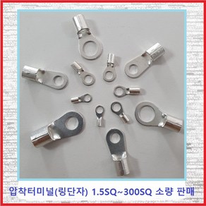 전오전기 압착터미널 링단자 압착단자 링터미널 JOT 16SQ-16(1EA), 1개